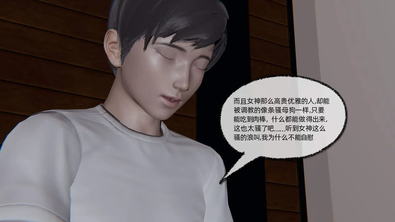 [3D]绿帽高中同学-第07话 - 图片 26