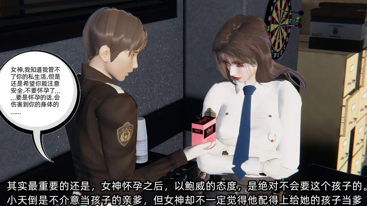 [3D]綠帽高中同學第07話