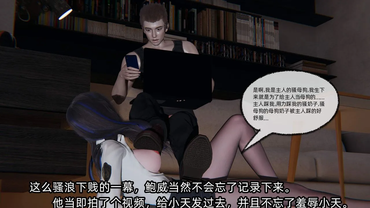 [3D]綠帽高中同學第07話