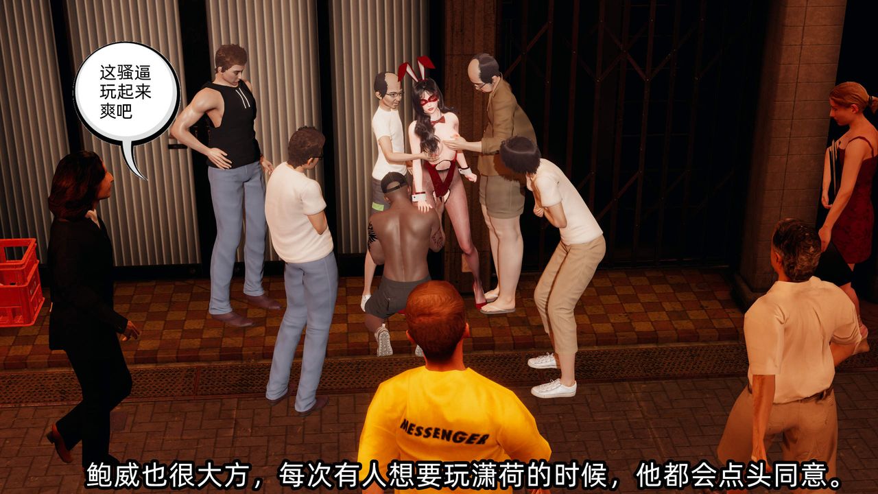 [3D]绿帽高中同学第07话