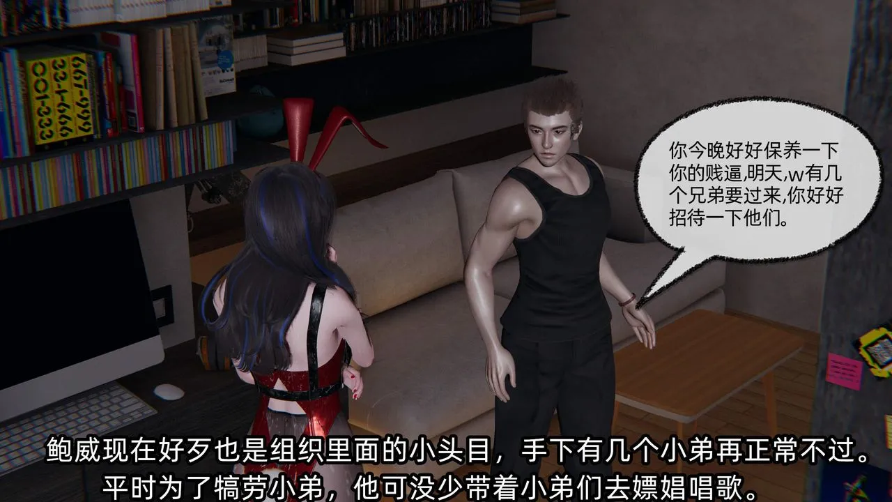 [3D]绿帽高中同学-第07话 - 图片 94