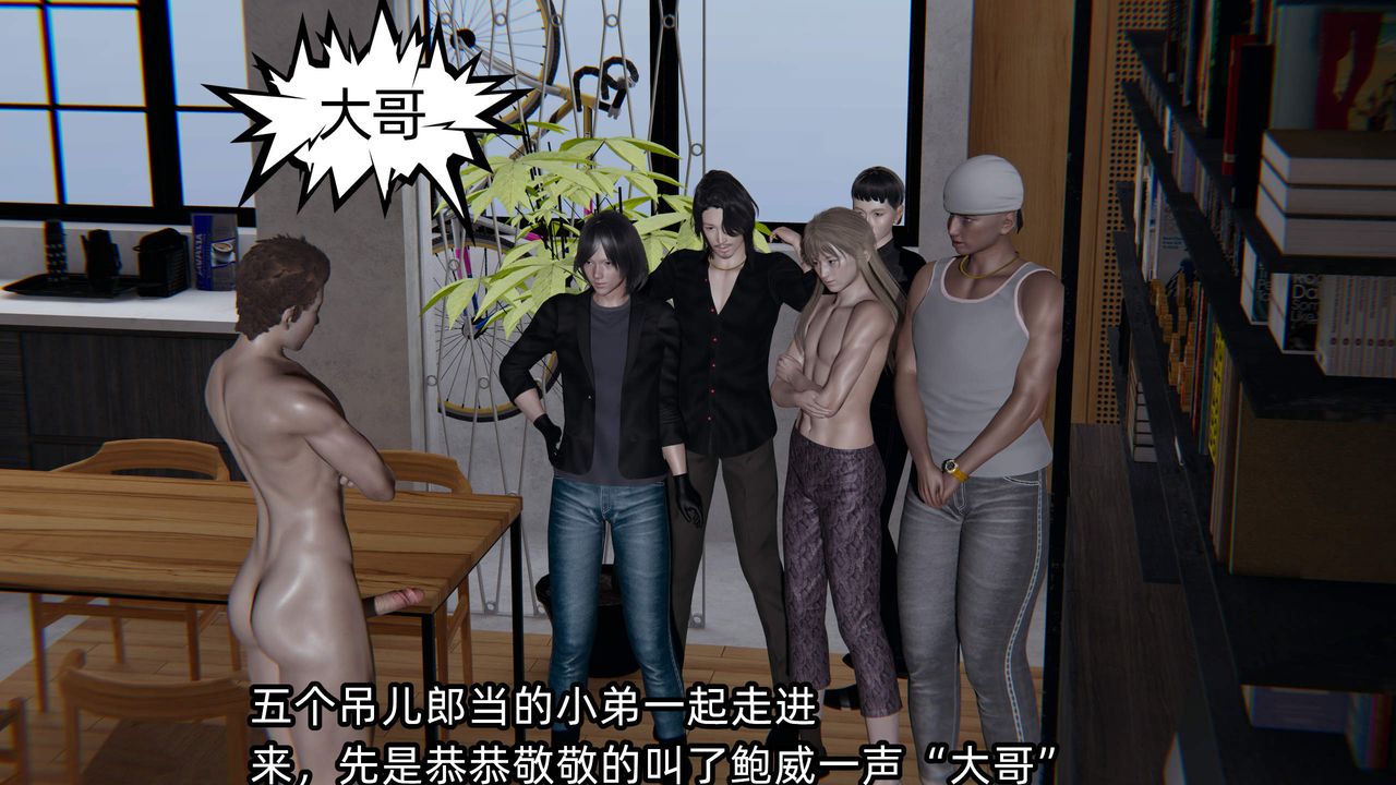 [3D]绿帽高中同学第08话