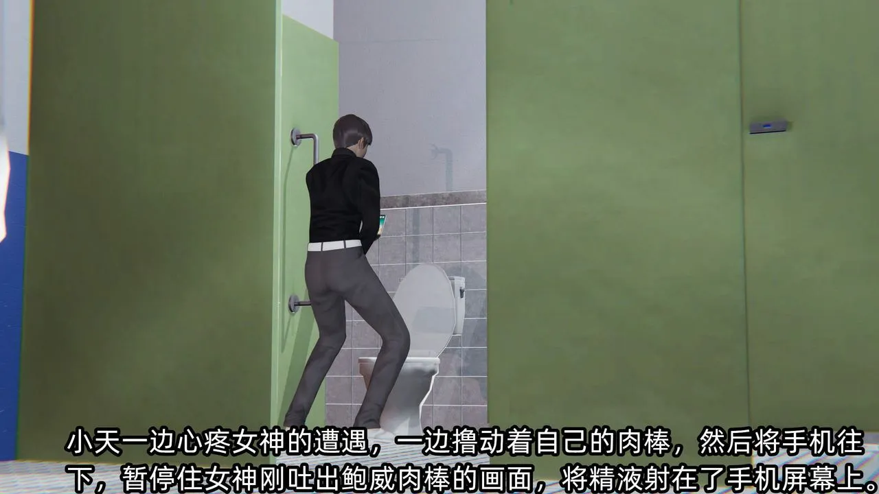 [3D]绿帽高中同学-第08话 - 图片 70