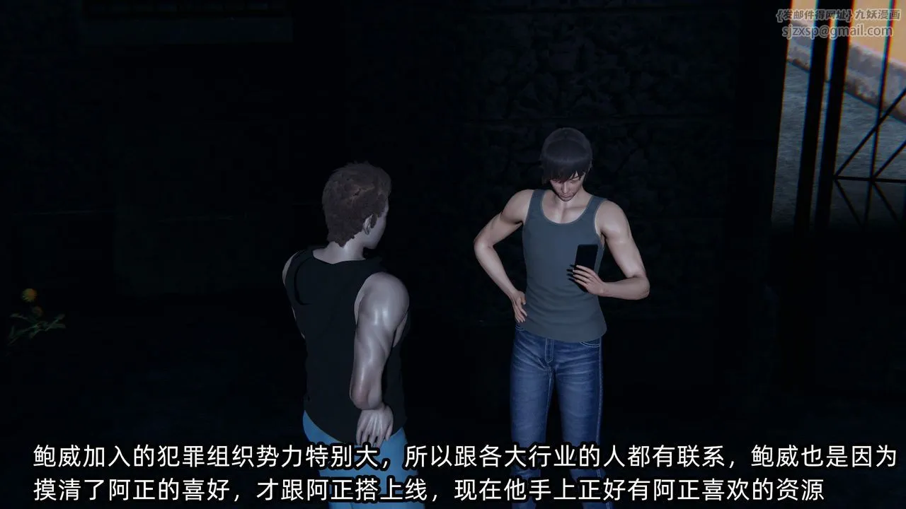 [3D]绿帽高中同学-第08话 - 图片 74