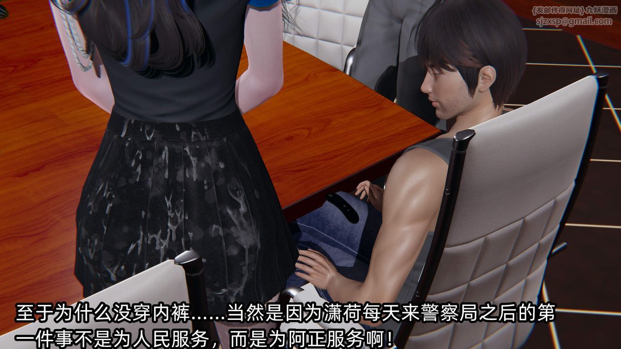 [3D]绿帽高中同学第09话