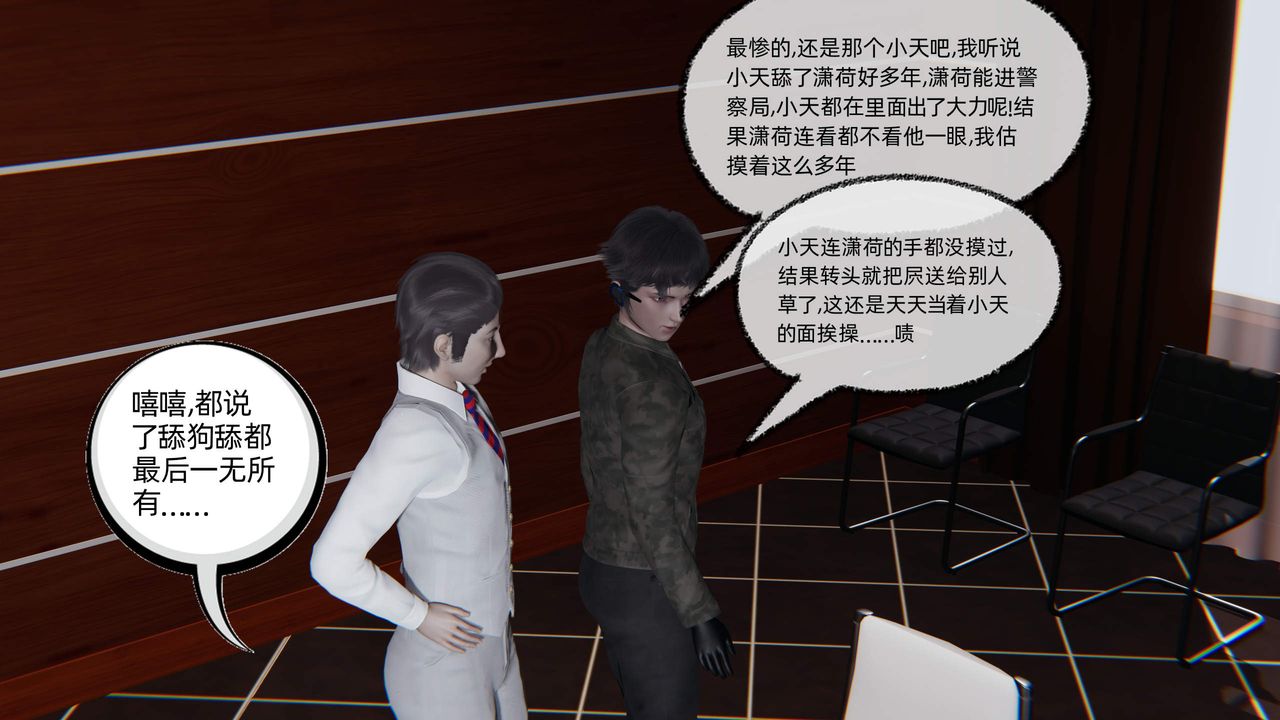 [3D]绿帽高中同学第09话