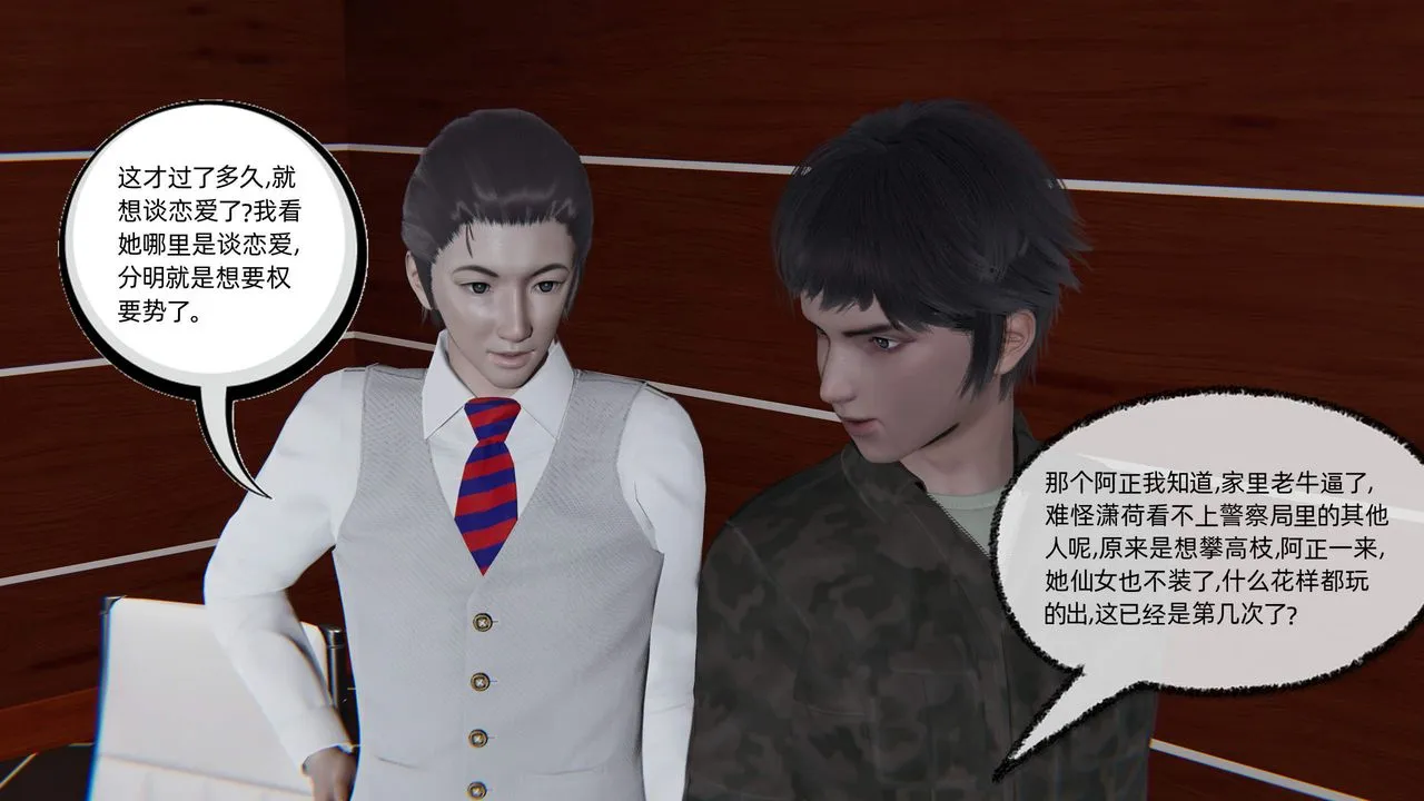 [3D]绿帽高中同学-第09话 - 图片 28