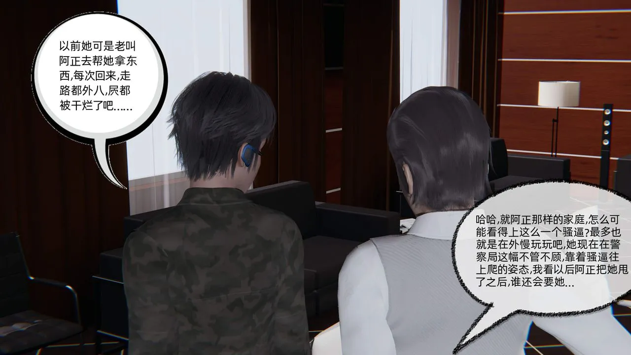 [3D]绿帽高中同学-第09话 - 图片 29