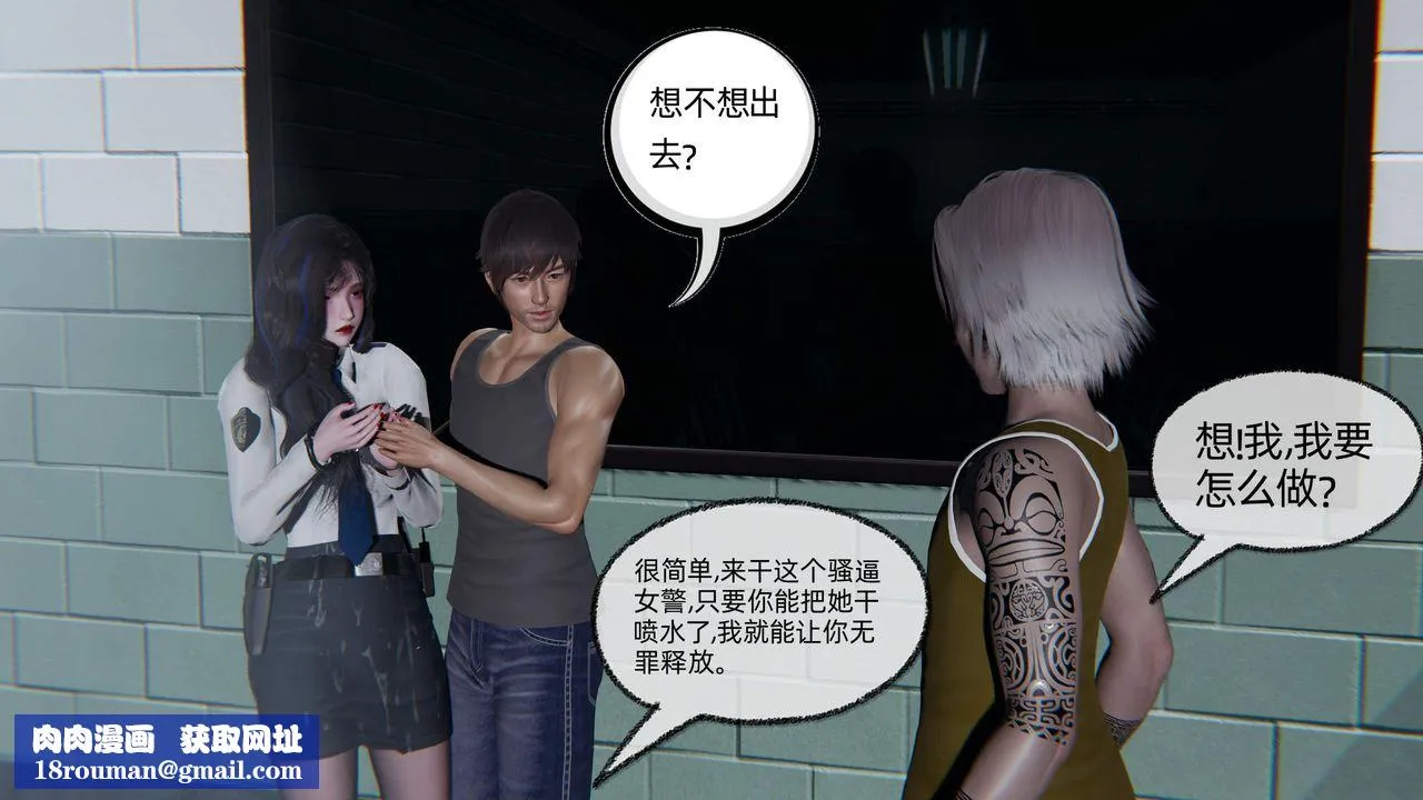 [3D]绿帽高中同学-第09话 - 图片 57