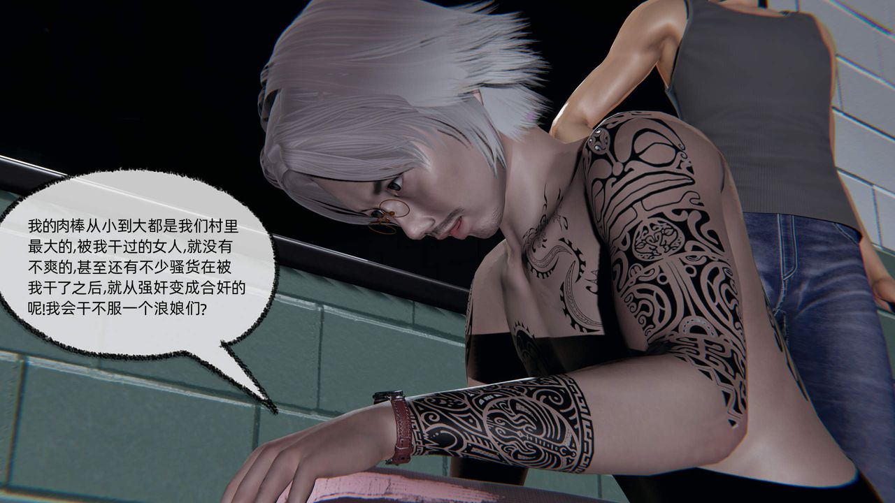 [3D]绿帽高中同学第09话