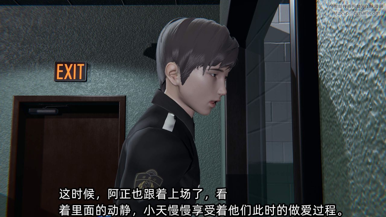 [3D]绿帽高中同学第09话