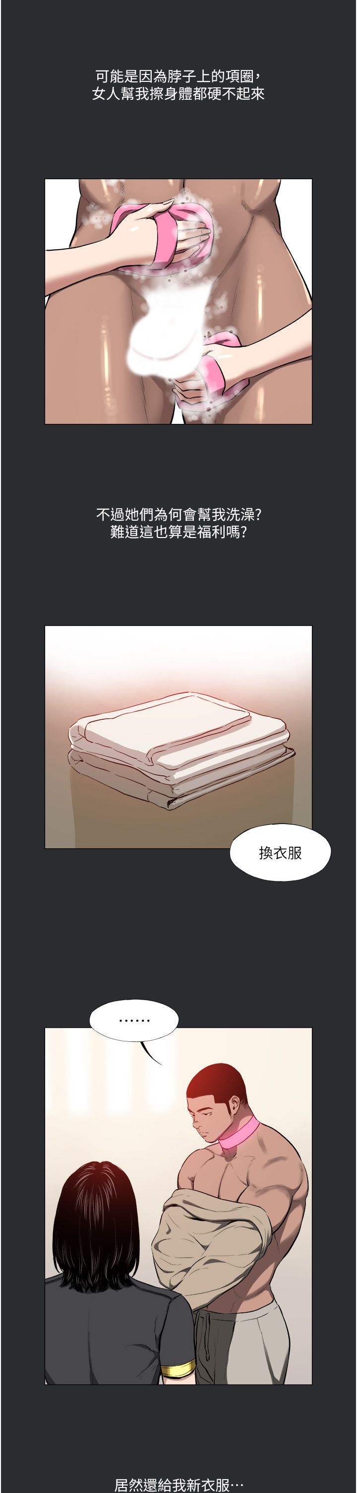 进击的巨根第9話-入住領主的居所