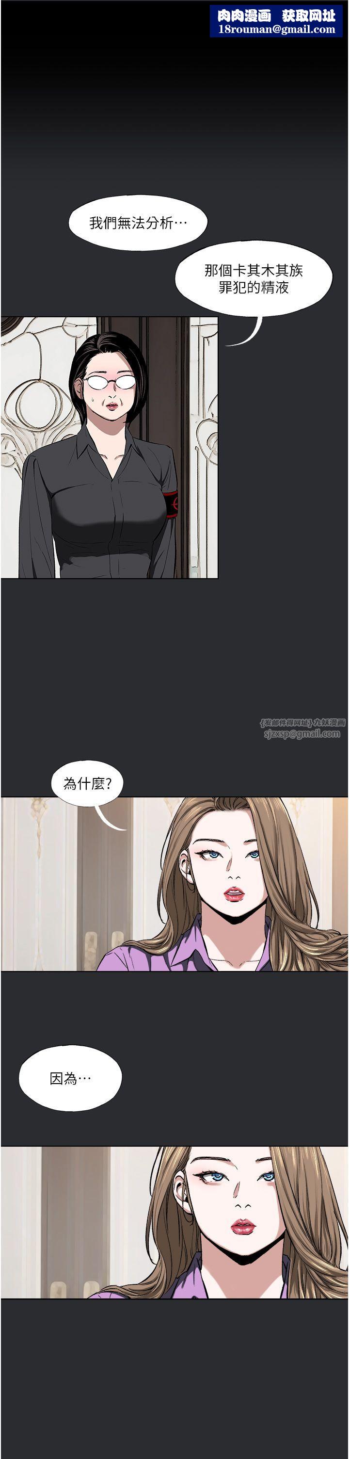 进击的巨根第9話-入住領主的居所