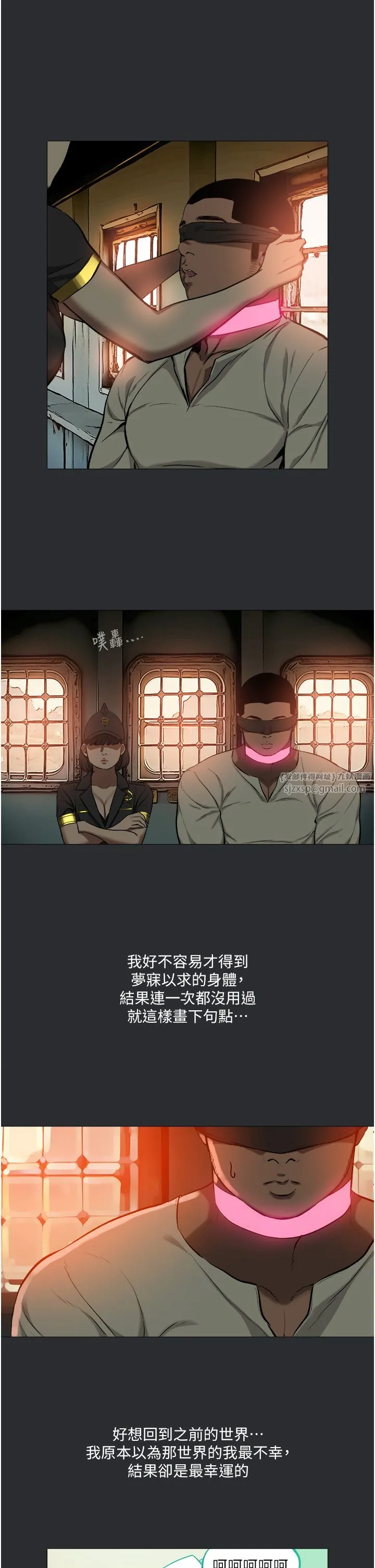 进击的巨根-第9話-入住領主的居所 - 图片 9