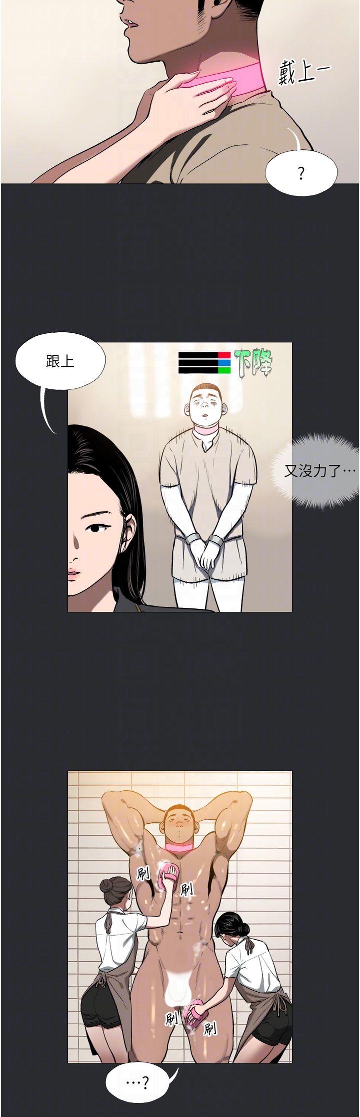 进击的巨根第9話-入住領主的居所