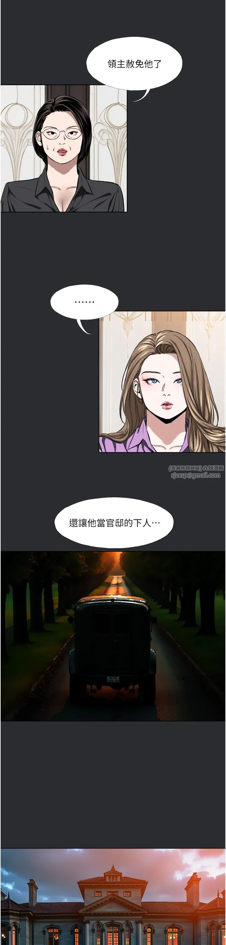 进击的巨根-第9話-入住領主的居所 - 图片 13