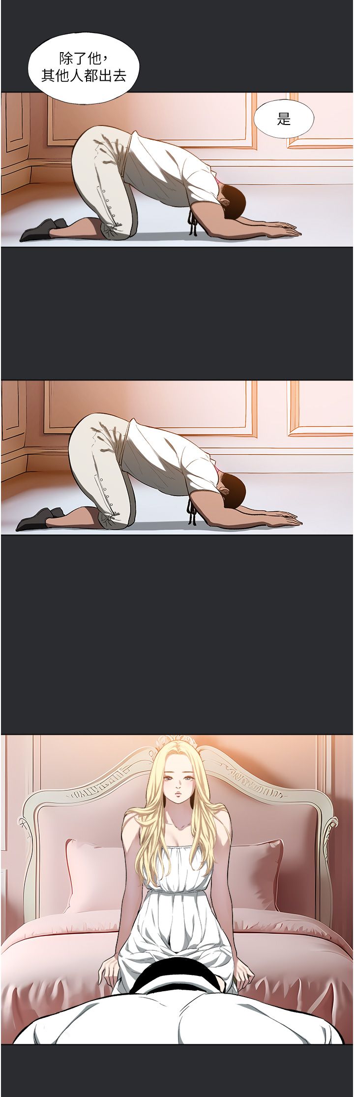 进击的巨根第9話-入住領主的居所