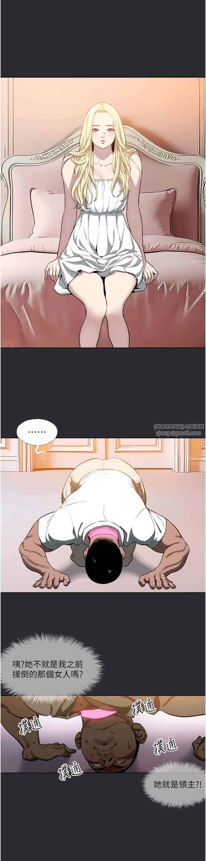 进击的巨根第9話-入住領主的居所