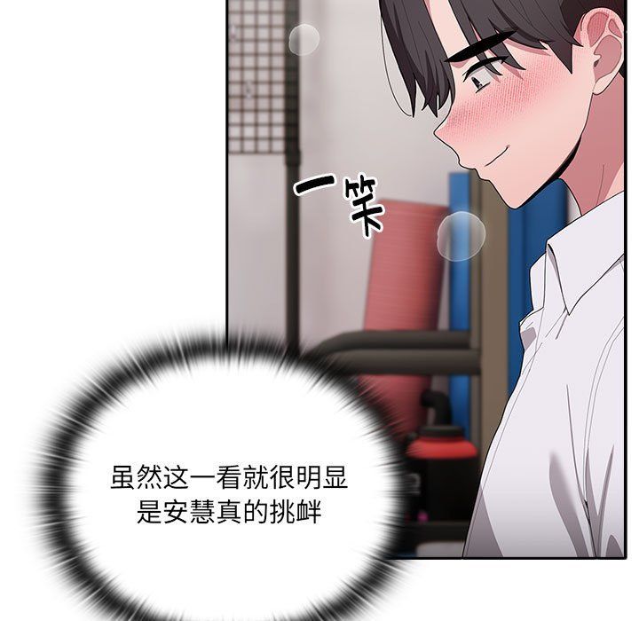 大企业里的小秘密第5話