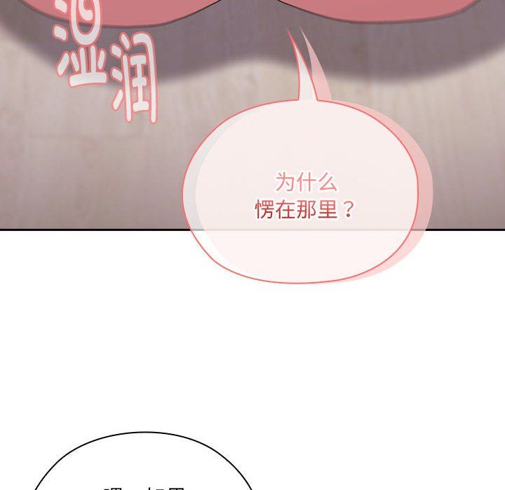 大企业里的小秘密第5話