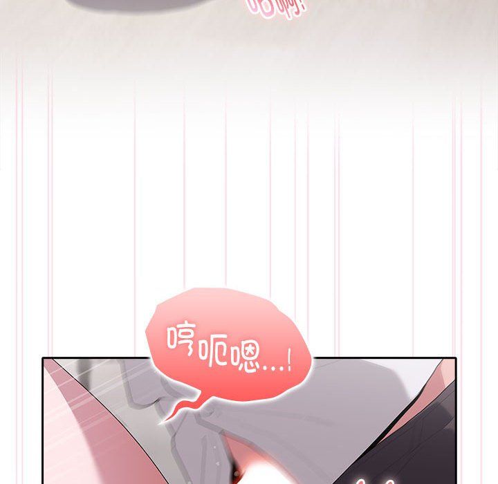 大企业里的小秘密第5話