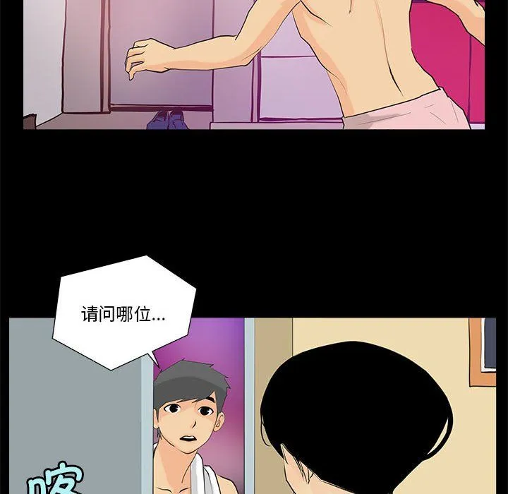 撩妹笔记本-第6話 - 图片 6