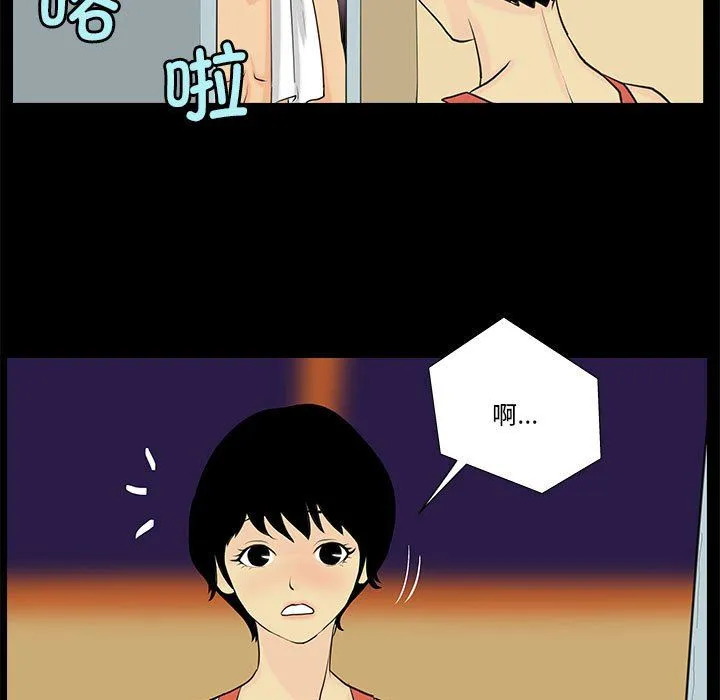 撩妹笔记本-第6話 - 图片 7