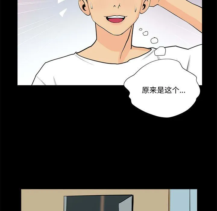 撩妹笔记本-第6話 - 图片 17