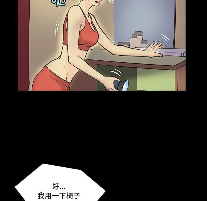 撩妹笔记本-第6話 - 图片 25