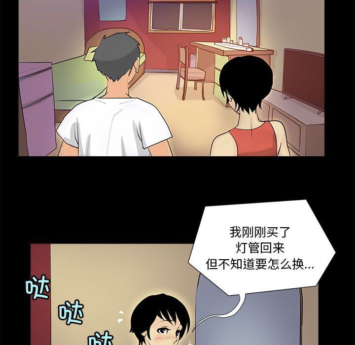 撩妹笔记本第6話