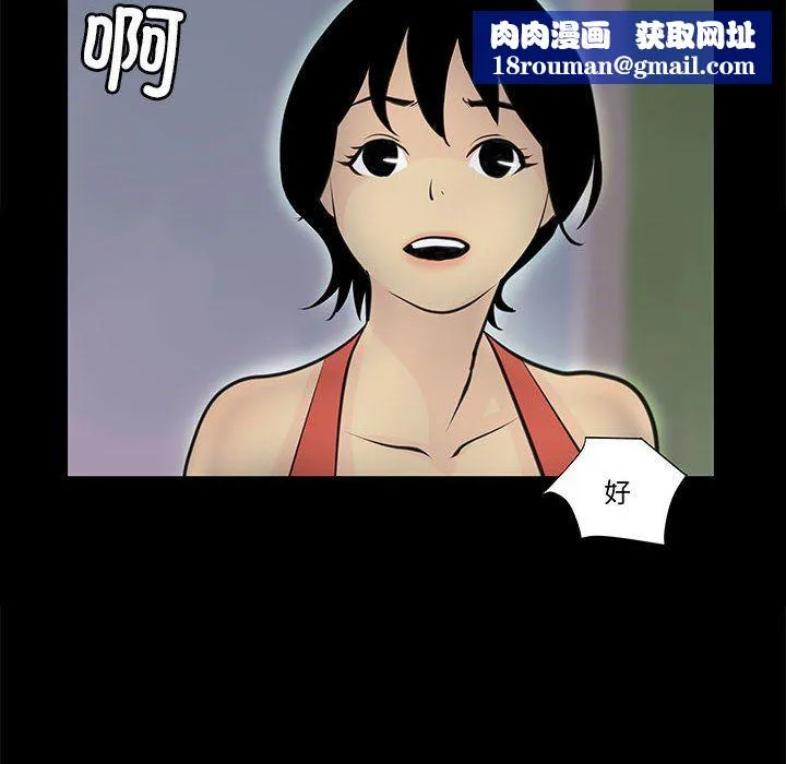 撩妹笔记本-第6話 - 图片 34