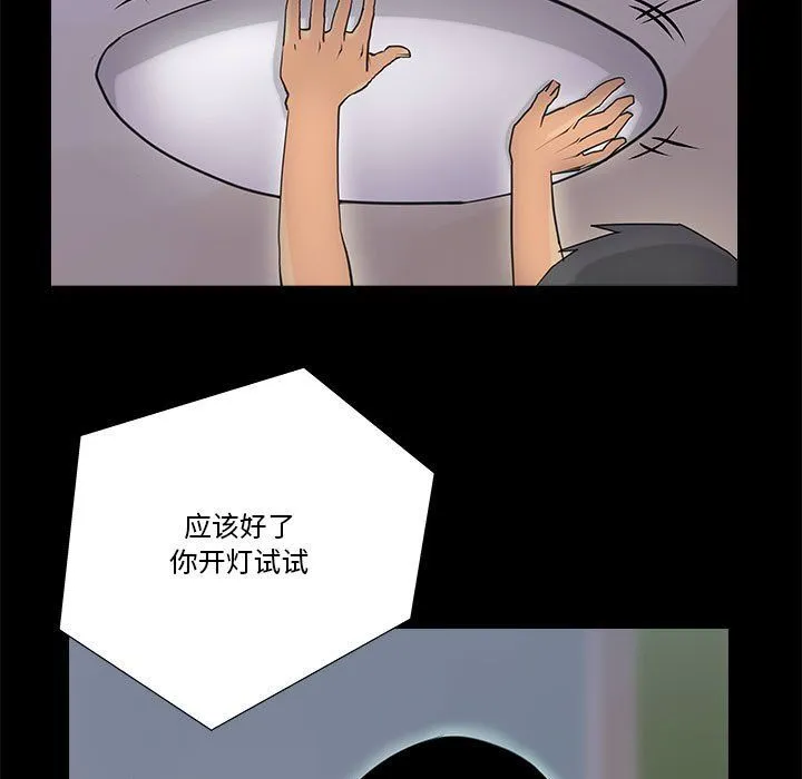 撩妹笔记本-第6話 - 图片 33