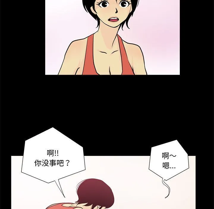 撩妹笔记本-第6話 - 图片 39