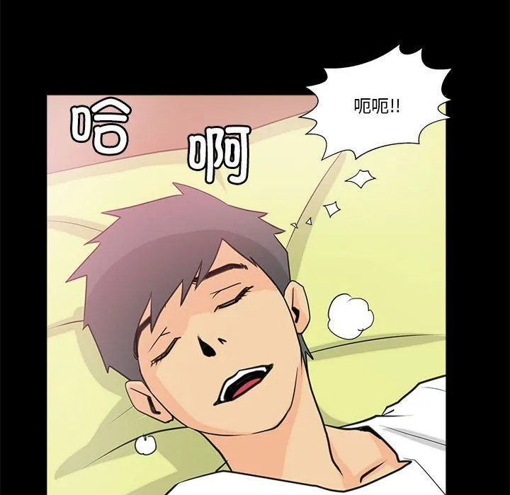 撩妹笔记本-第6話 - 图片 48