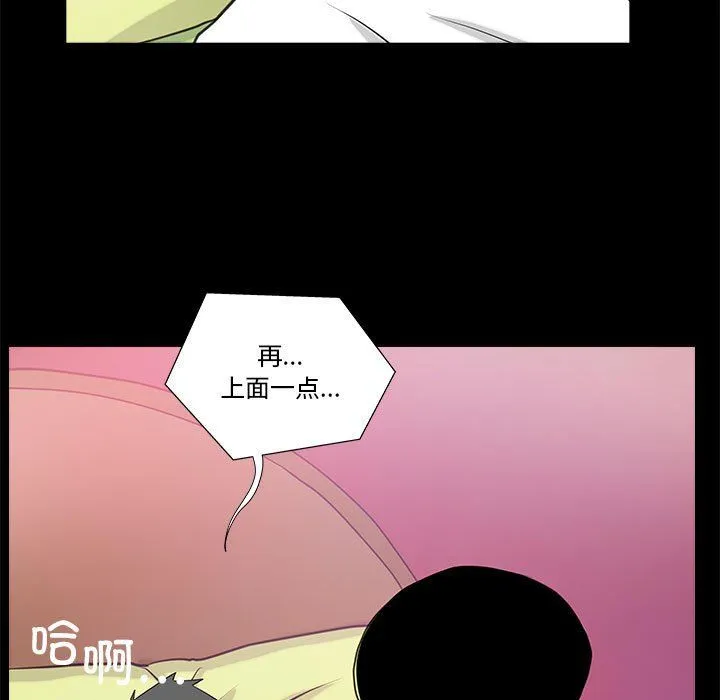 撩妹笔记本-第6話 - 图片 49