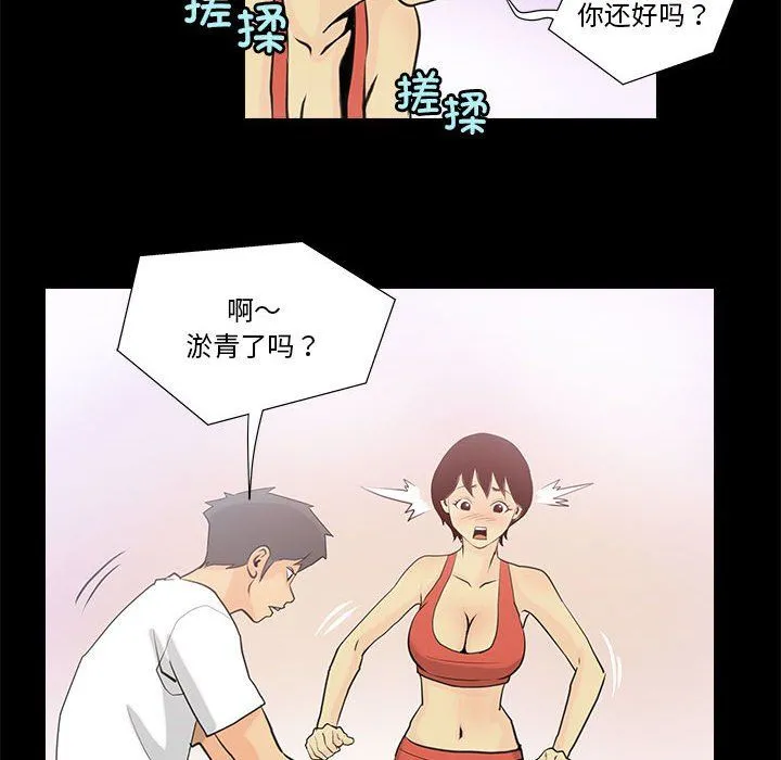 撩妹笔记本-第6話 - 图片 58
