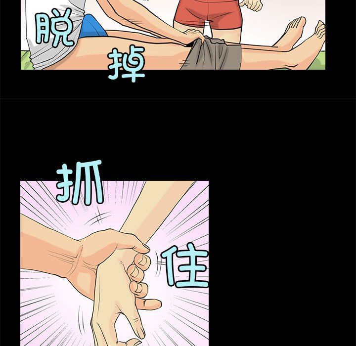 撩妹笔记本第6話