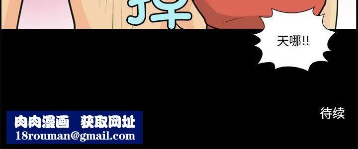 撩妹笔记本-第6話 - 图片 66
