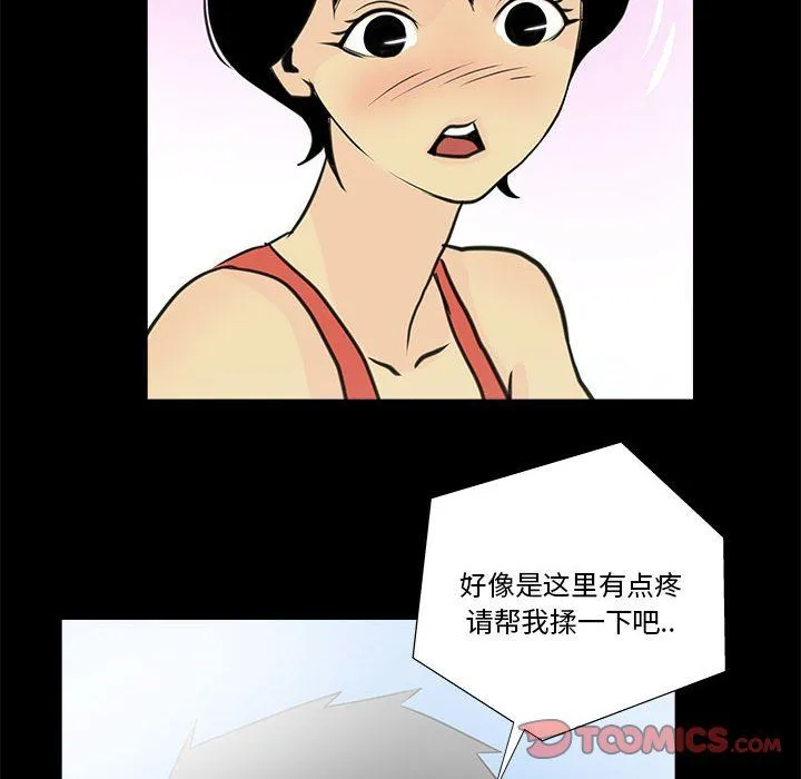 撩妹笔记本-第6話 - 图片 62