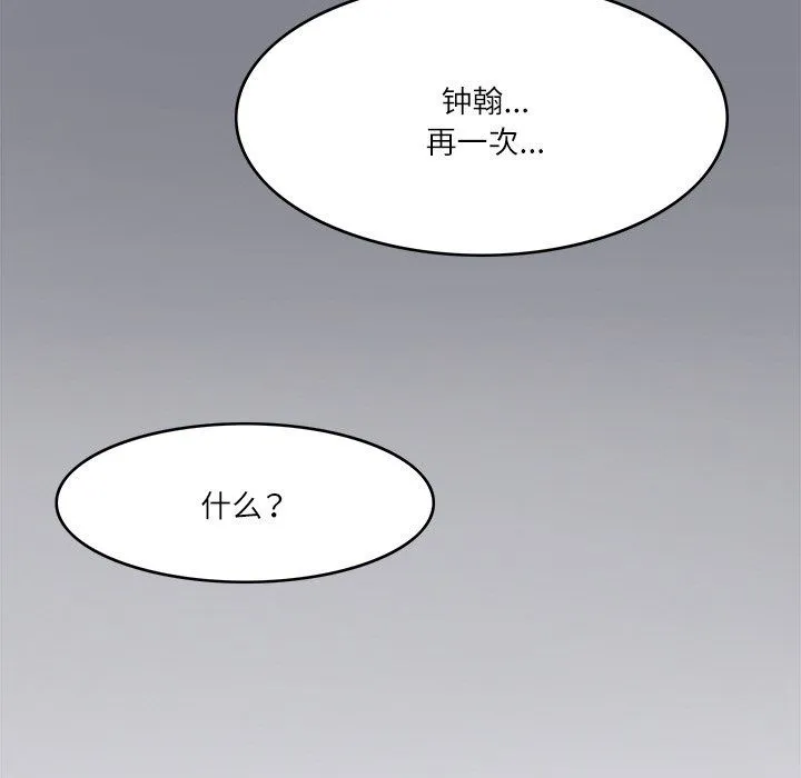 回到过去爱上你第7話