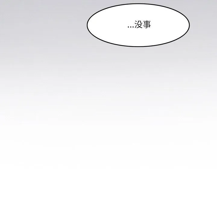 回到过去爱上你-第7話 - 图片 13