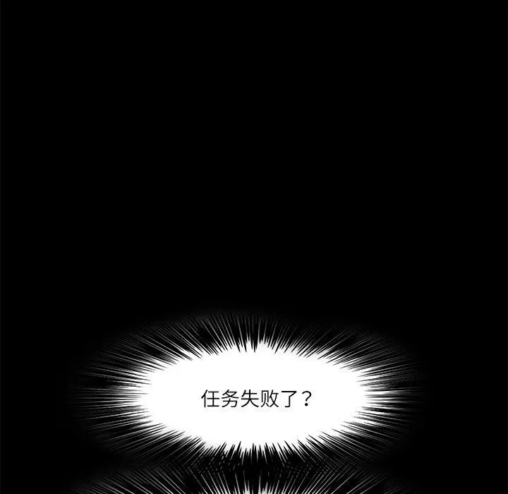 回到过去爱上你-第7話 - 图片 26