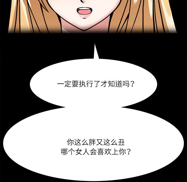 回到过去爱上你第7話