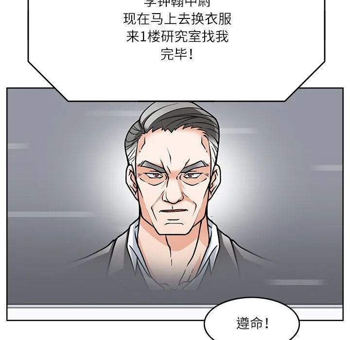 回到过去爱上你-第7話 - 图片 54