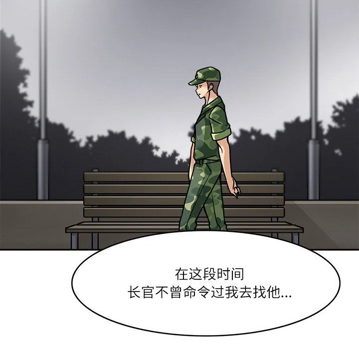 回到过去爱上你-第7話 - 图片 57