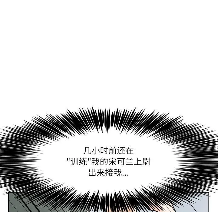 回到过去爱上你-第7話 - 图片 66