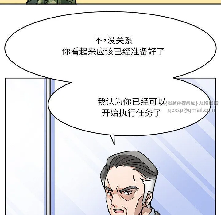 回到过去爱上你-第7話 - 图片 105