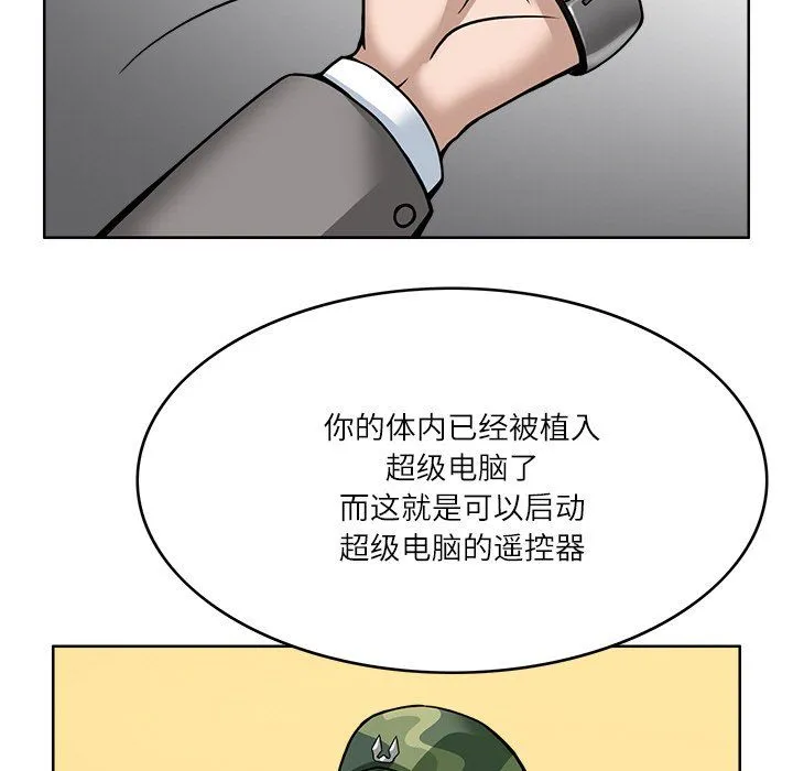 回到过去爱上你-第7話 - 图片 117