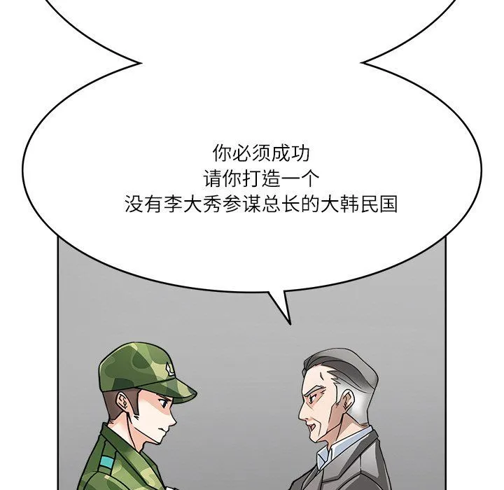 回到过去爱上你-第7話 - 图片 125