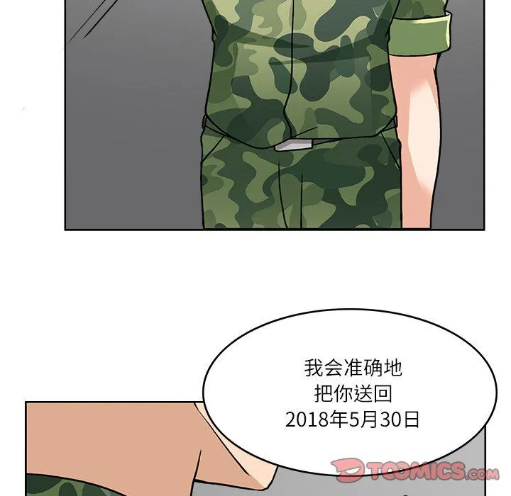 回到过去爱上你第7話